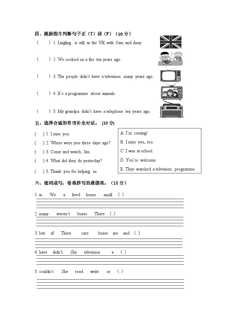 五年级英语下册外研三起单元测试卷Module 1（含答案，含听力原文，无听力音频）03