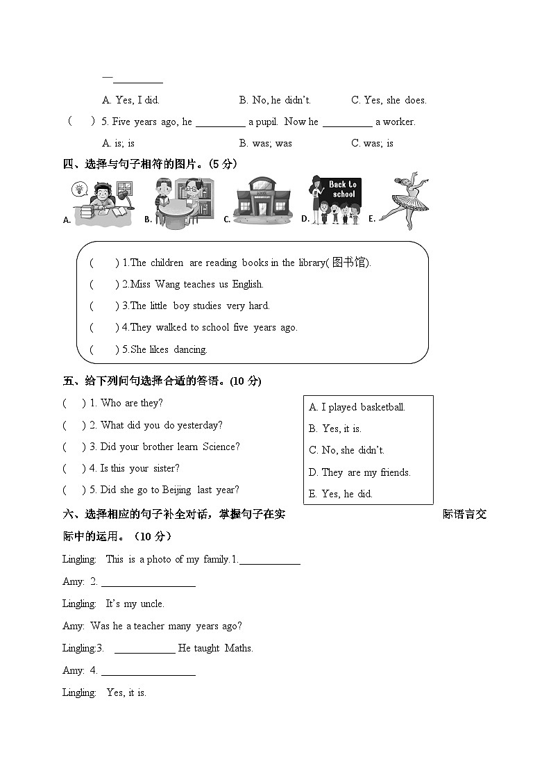 五年级英语下册外研三起单元测试卷Module 2（含答案，含听力原文，无听力音频）03