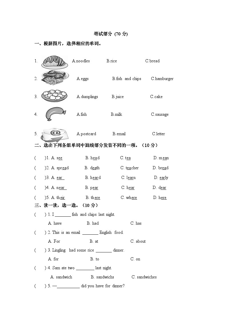 五年级英语下册外研三起单元测试卷Module 3（含答案，含听力原文，无听力音频）第2页