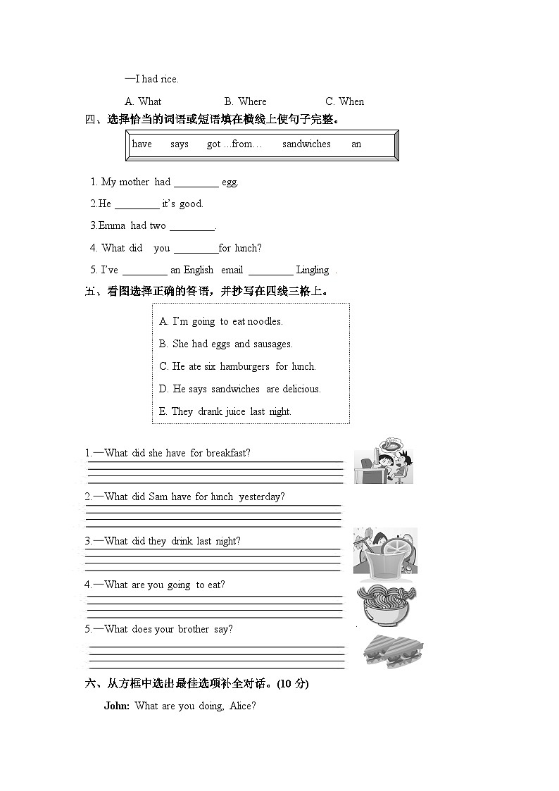 五年级英语下册外研三起单元测试卷Module 3（含答案，含听力原文，无听力音频）第3页