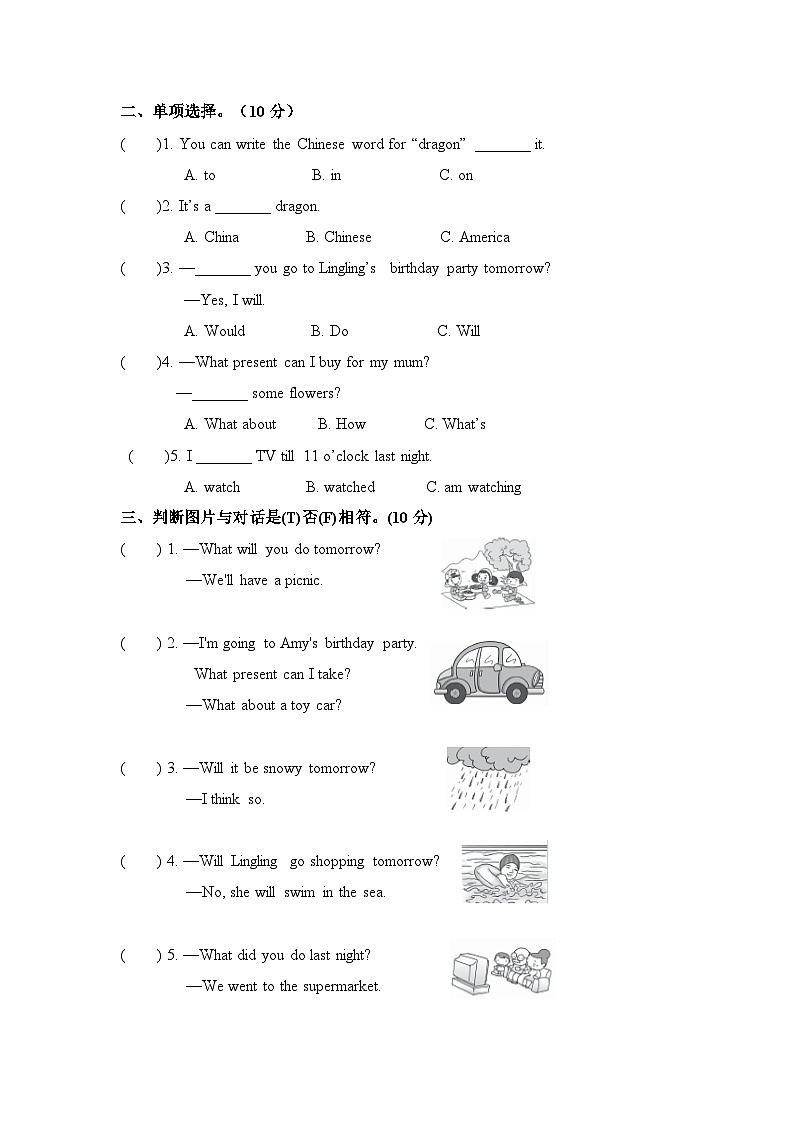 五年级英语下册外研三起单元测试卷Module 8（含答案，含听力原文，无听力音频）02