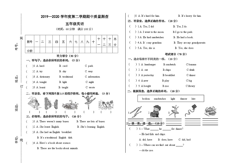五年级英语下册外研三起期中测试卷（含答案，含听力原文，无听力音频）01
