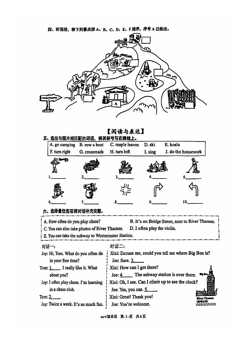 [英语]2024北京海淀四年级下学期期末英语试卷及答案03