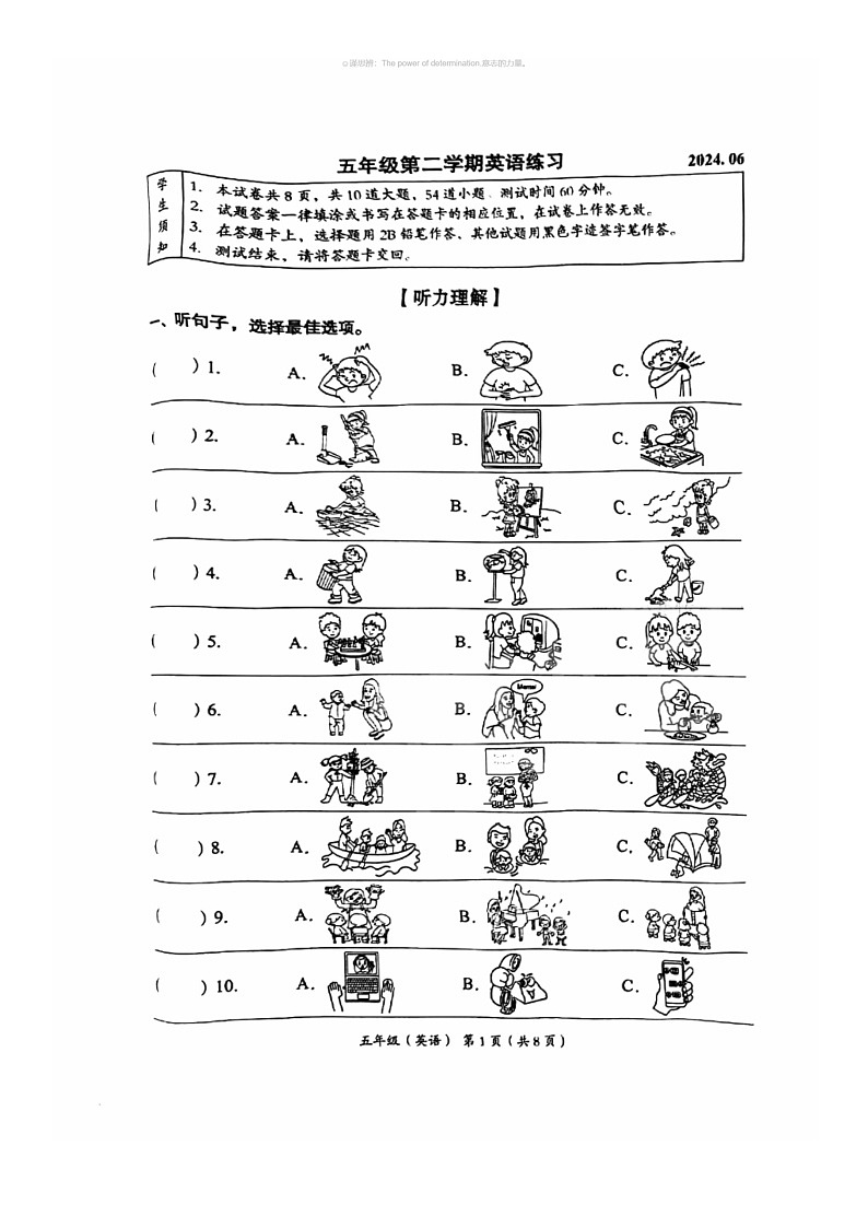 [英语]2024北京海淀五年级下学期期末英语试卷及答案01