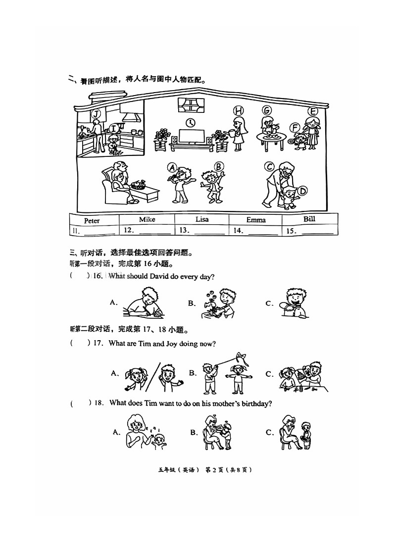 [英语]2024北京海淀五年级下学期期末英语试卷及答案02