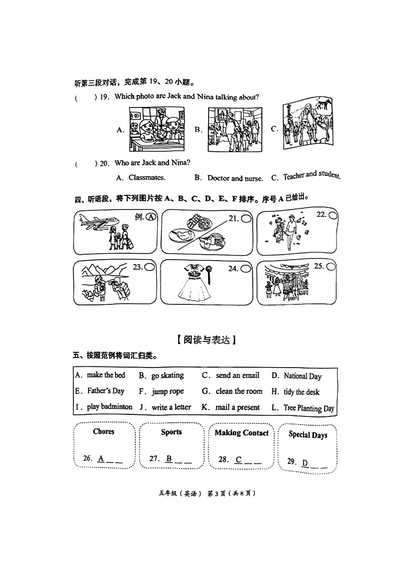 [英语]2024北京海淀五年级下学期期末英语试卷及答案03