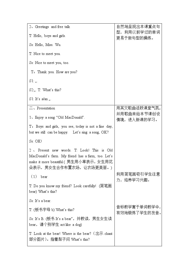 Unit 4 We love animals  Part A（教案）人教PEP版英语三年级上册第2页