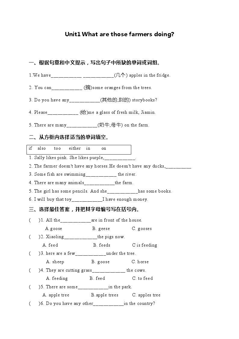 Module 1 Country life Unit1 What are those farmers doing ？同步练习（含答案）01