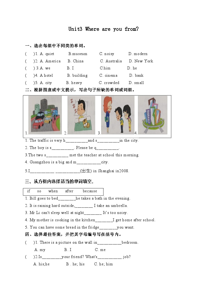 Module 2 Unit 3 Where are you from单元卷（含答案）01