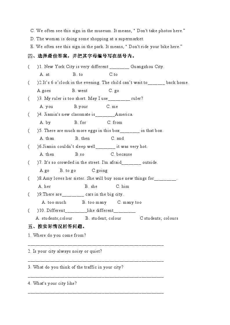 Module 2 Unit 4 I like the city very much单元测试卷（含答案）第2页