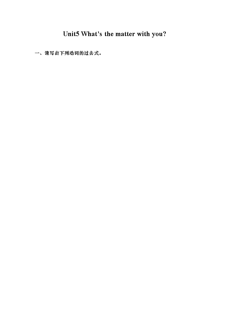Module 3 Unit 5 What's the matter with you ？单元测试卷（含答案）第1页