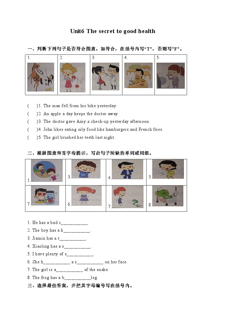 Module 3 Unit 6 The secret to good health单元测试卷（含答案）01