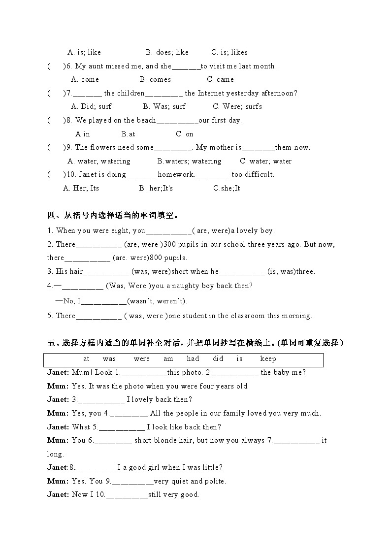 Module 5 Unit 9 Was I a good girl back then ？单元测试（含答案）02