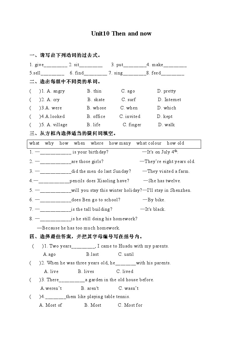 Module 5 Unit 10  Then and now单元测试卷（含答案）01