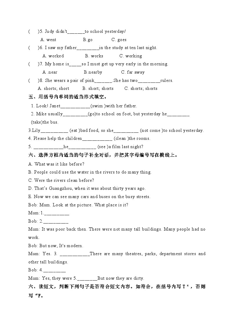 Module 5 Unit 10  Then and now单元测试卷（含答案）02