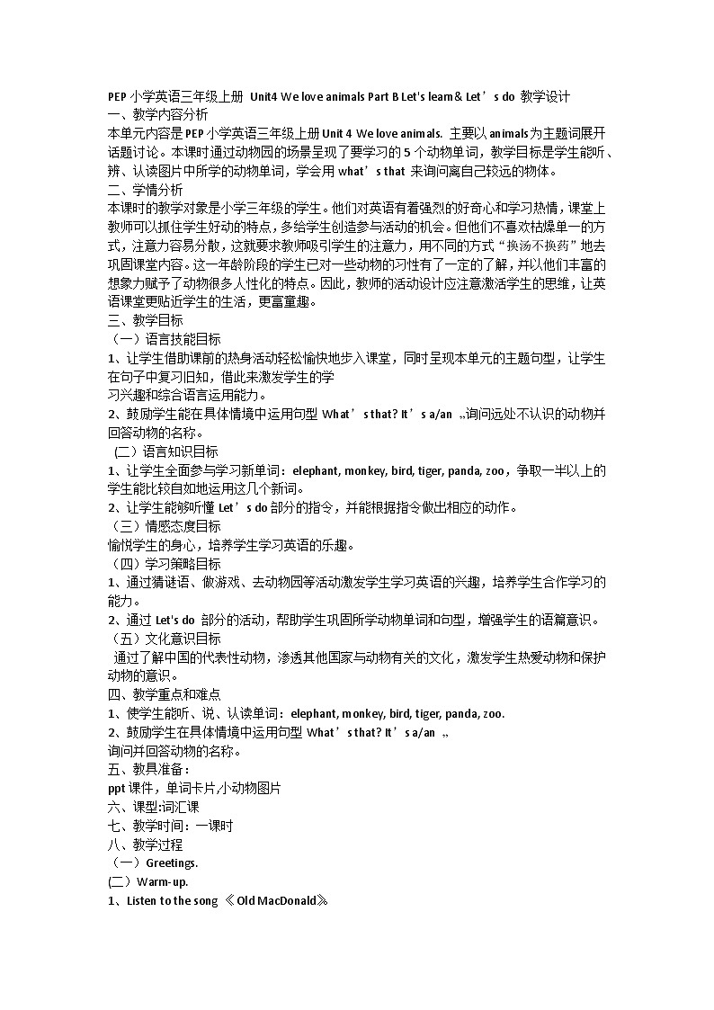 Unit 4 We love animals_ Part B（教案 ）人教PEP版英语三年级上册第1页