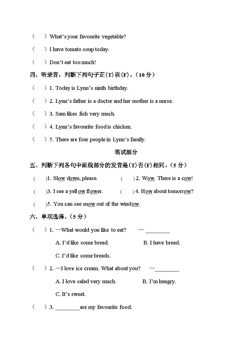 Unit 3 What would you like 综合训练（含答案，含听力原文，含音频）02