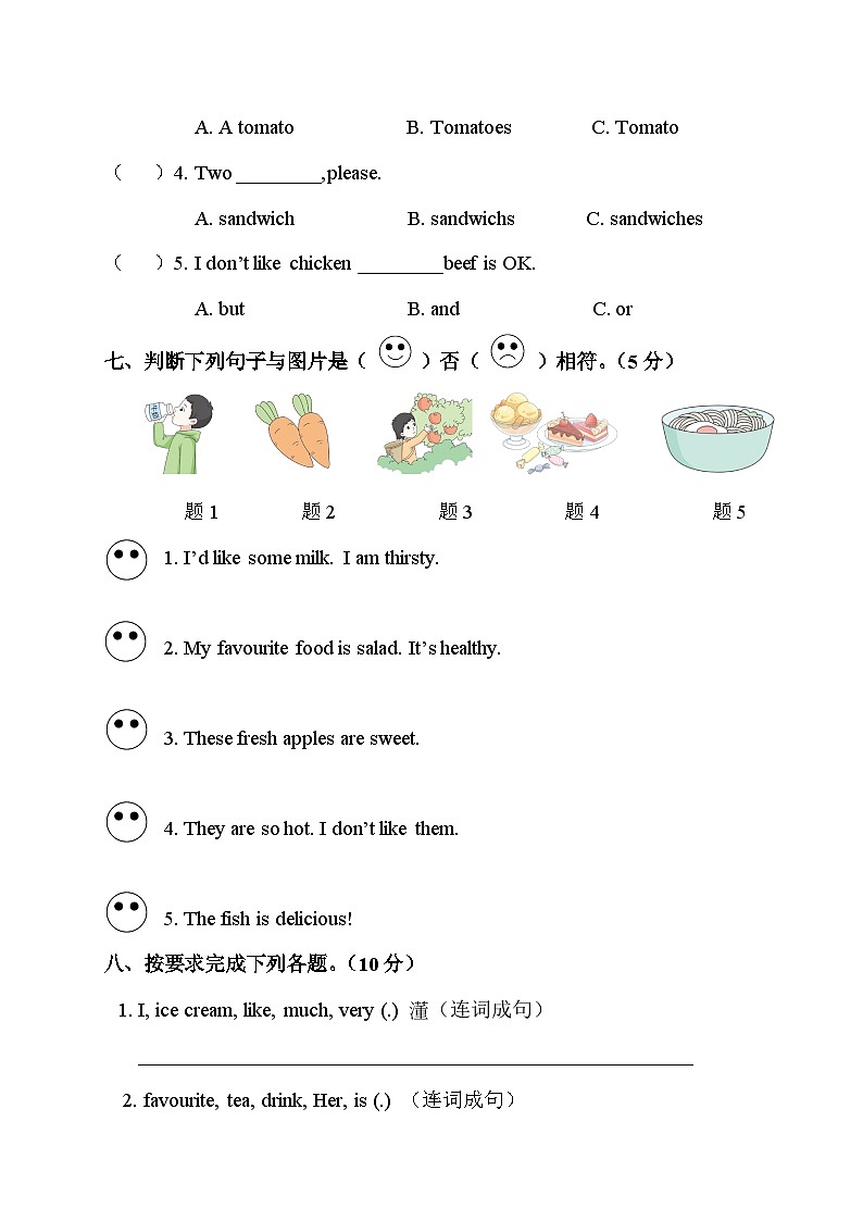 Unit 3 What would you like 综合训练（含答案，含听力原文，含音频）03
