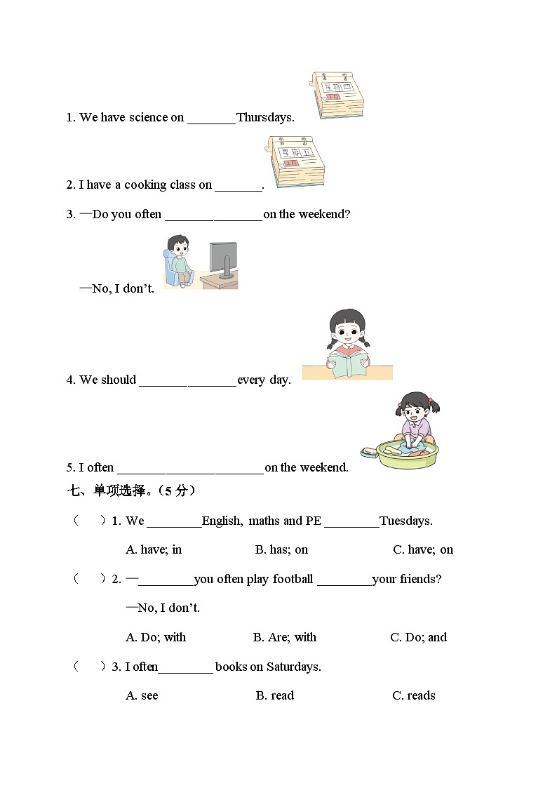 Unit 2 My week 单元测试（含答案，含听力原文，含音频）03