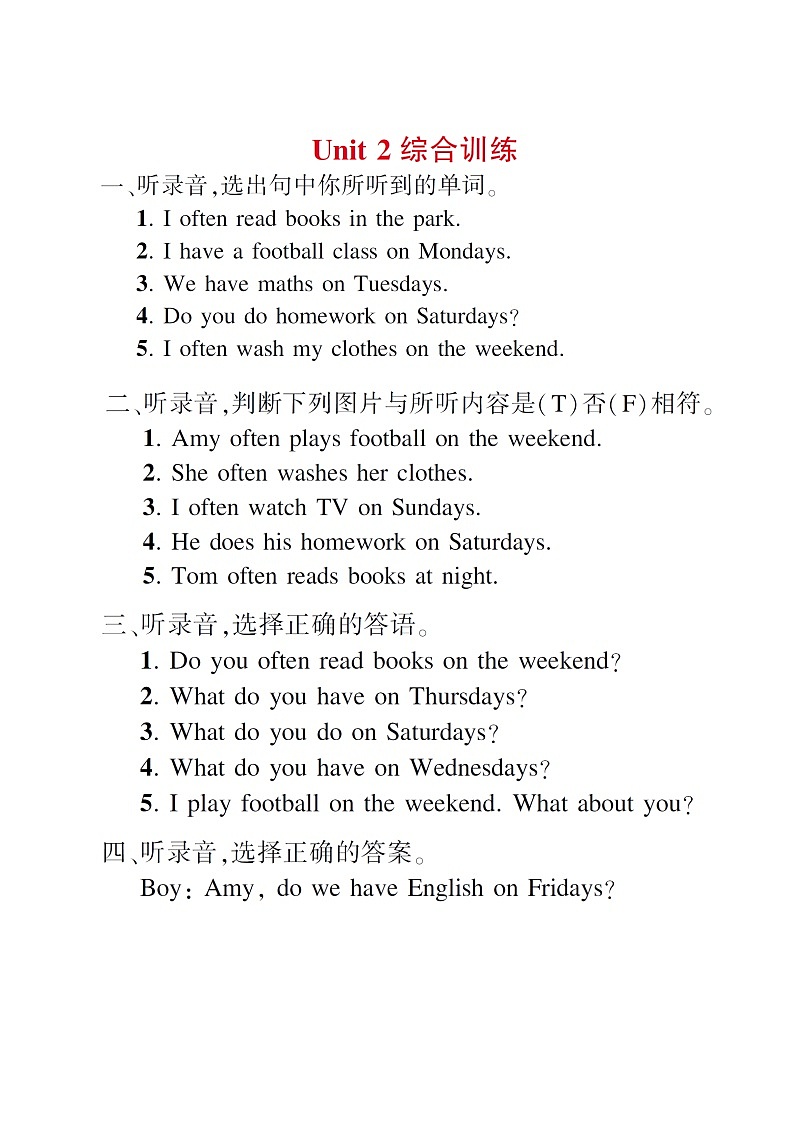 Unit 2 My week 单元测试（含答案，含听力原文，含音频）01