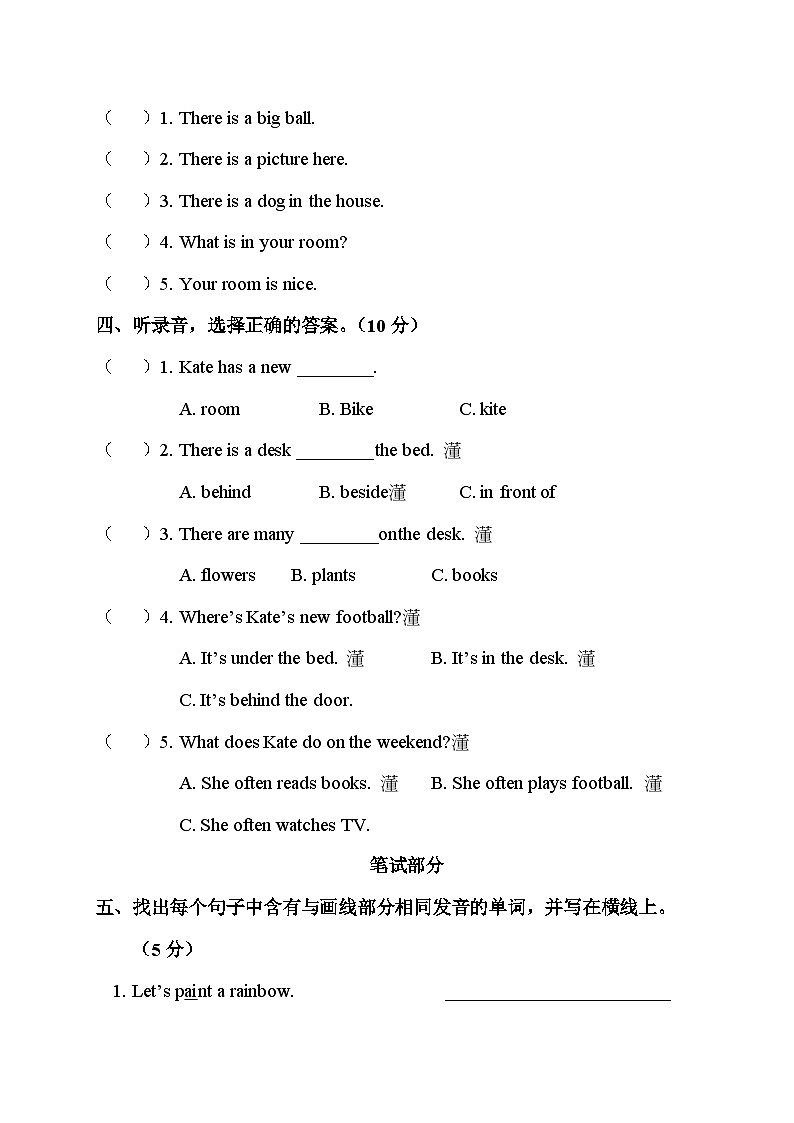 Unit 5 There is a big bed 综合训练（含答案，含听力原文，含音频）02