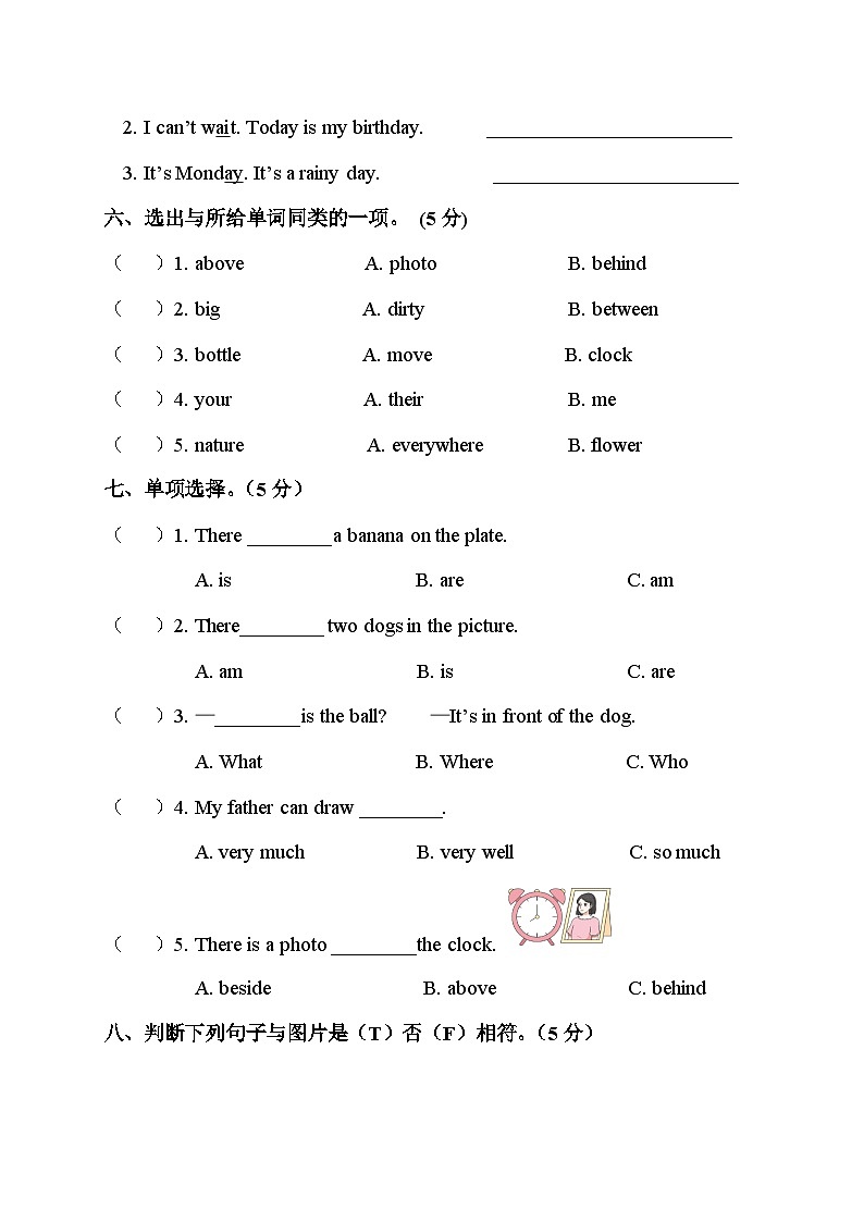Unit 5 There is a big bed 综合训练（含答案，含听力原文，含音频）03