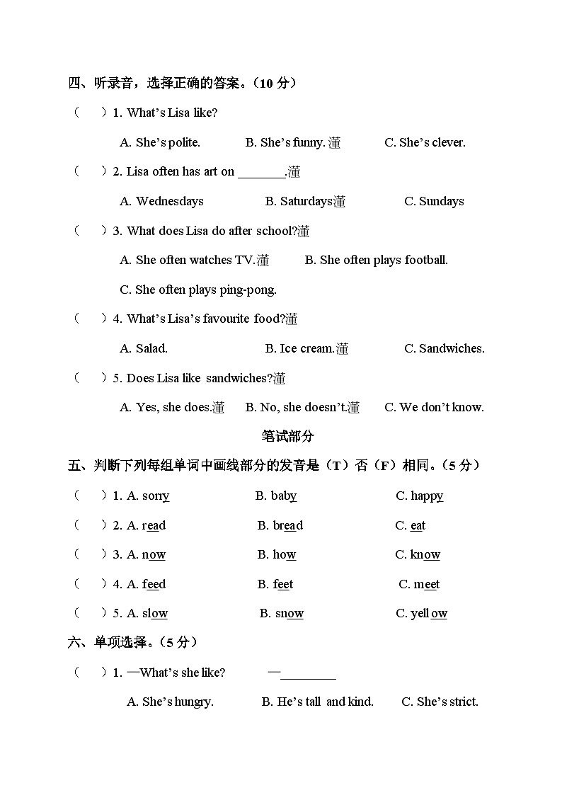 人教PEP英语五年级上册Unit 1 - Unit 3 期中综合复习试卷（含答案，含听力原文，含音频）02