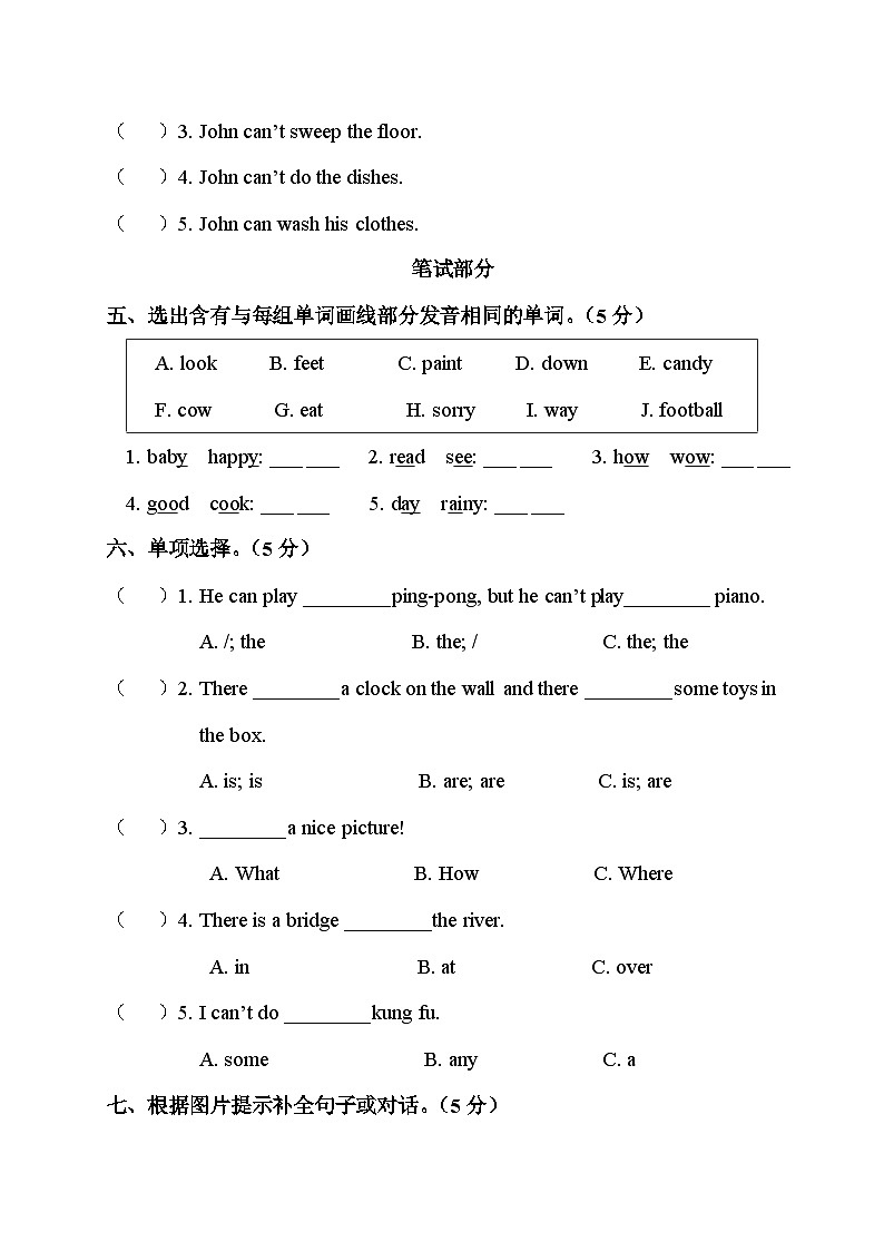 人教PEP英语五年级上册期末测试卷（含答案，含听力原文，含音频）02
