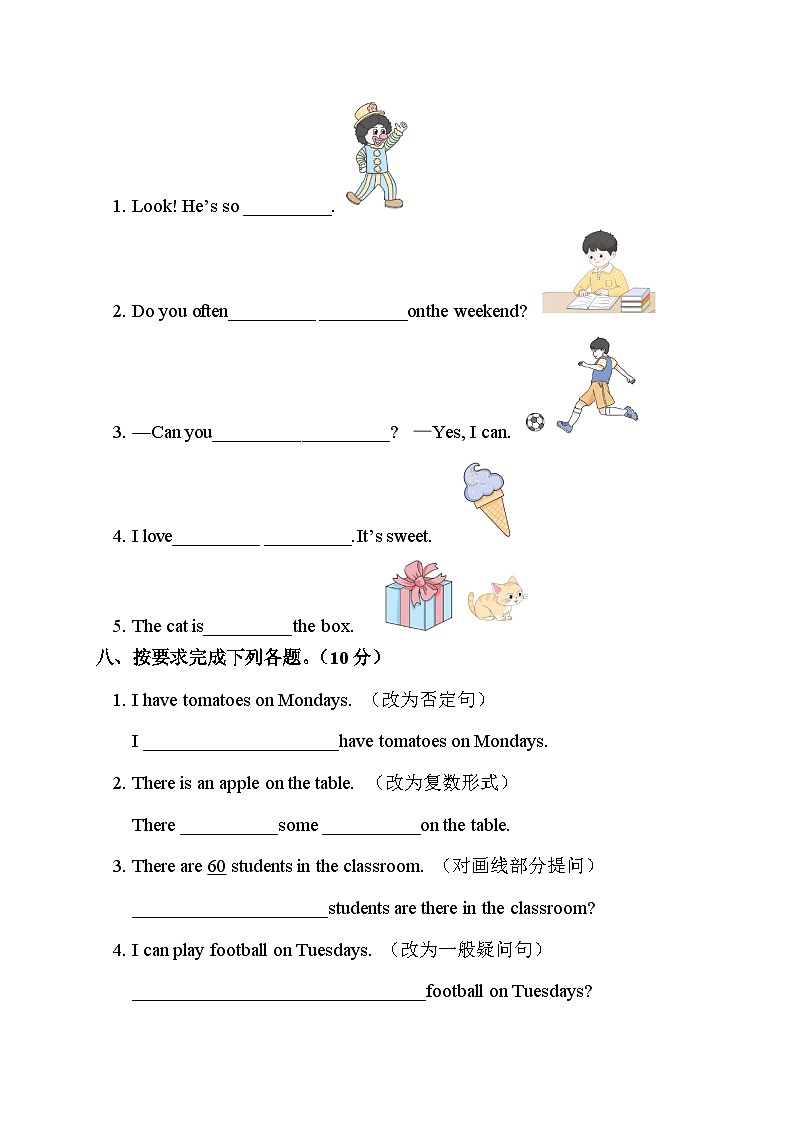 人教PEP英语五年级上册期末测试卷（含答案，含听力原文，含音频）03