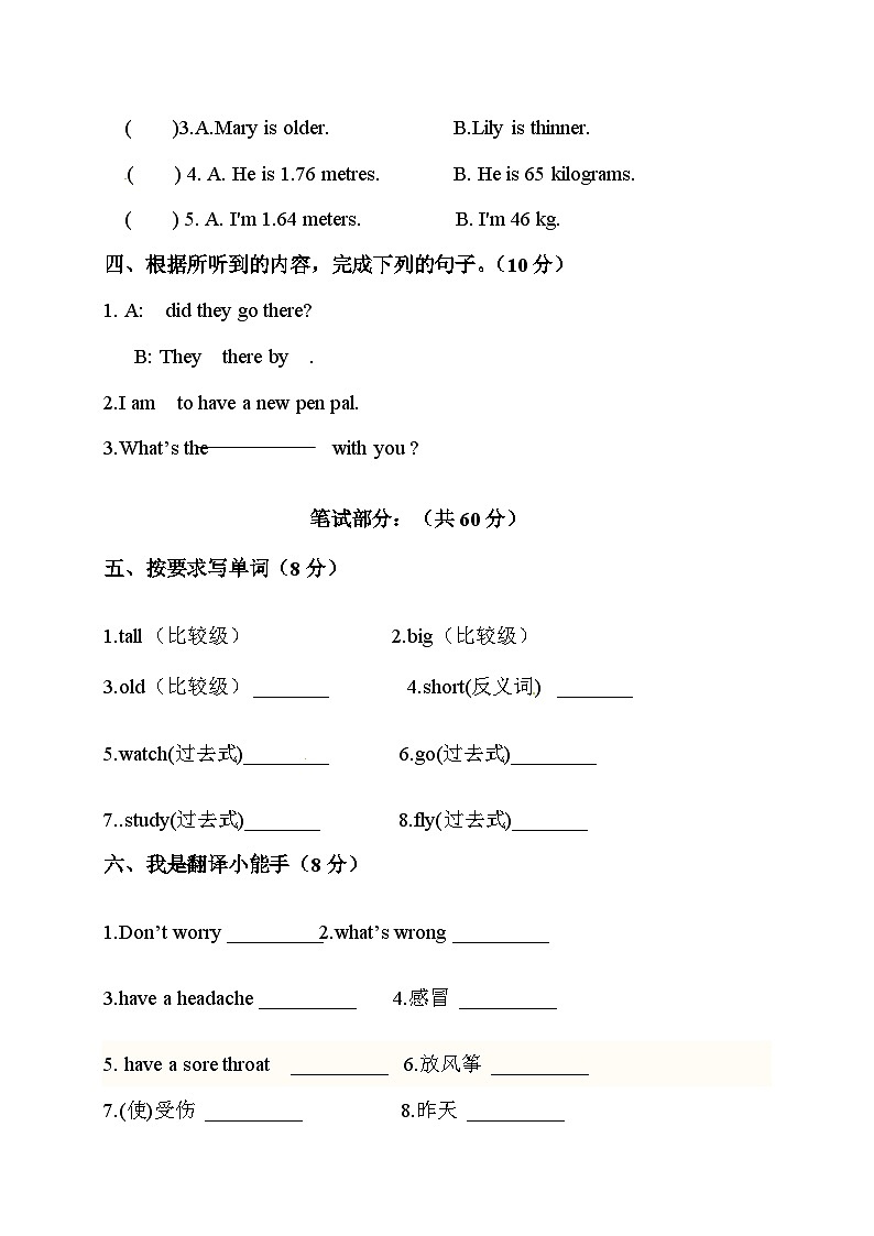 人教版（PEP）小学英语六年级下册期中考试卷（word，含答案）第2页