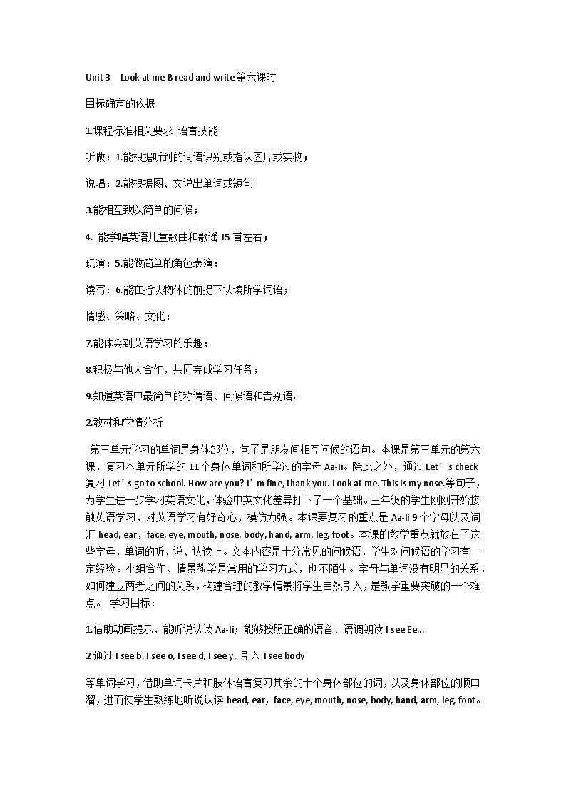 Unit 3 Look at me!_ Part B第六课时（教案）人教PEP版英语三年级上册01
