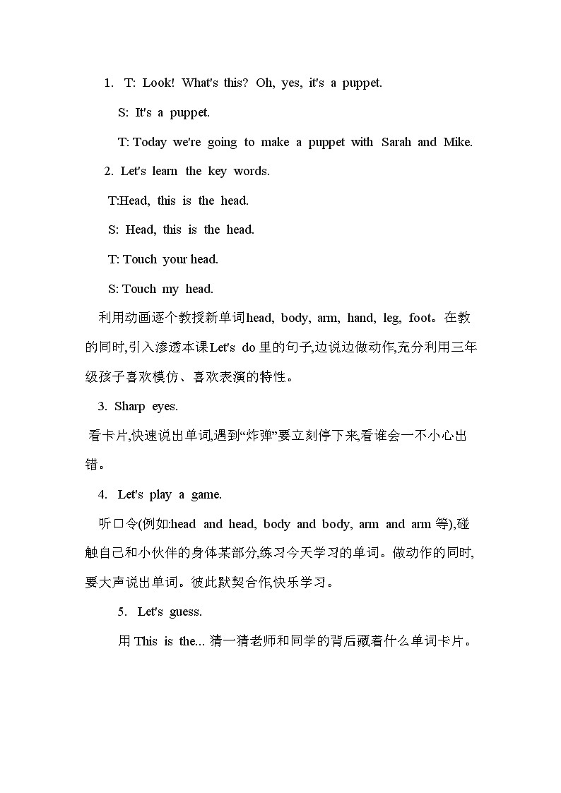 人教PEP版英语三年级上册 Unit 3 Look at me!  Part B   Let’s  learn 教案第2页