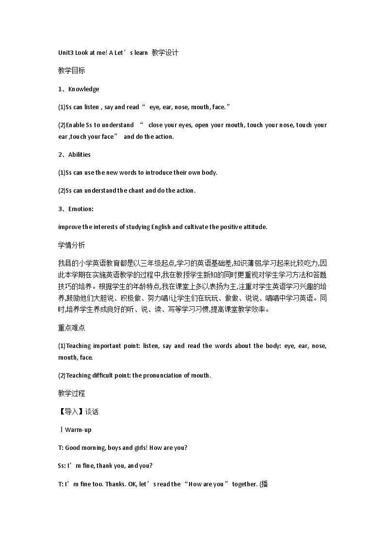 Unit3 Look at me! A Let’s learn  （教案）人教PEP版英语三年级上册第1页