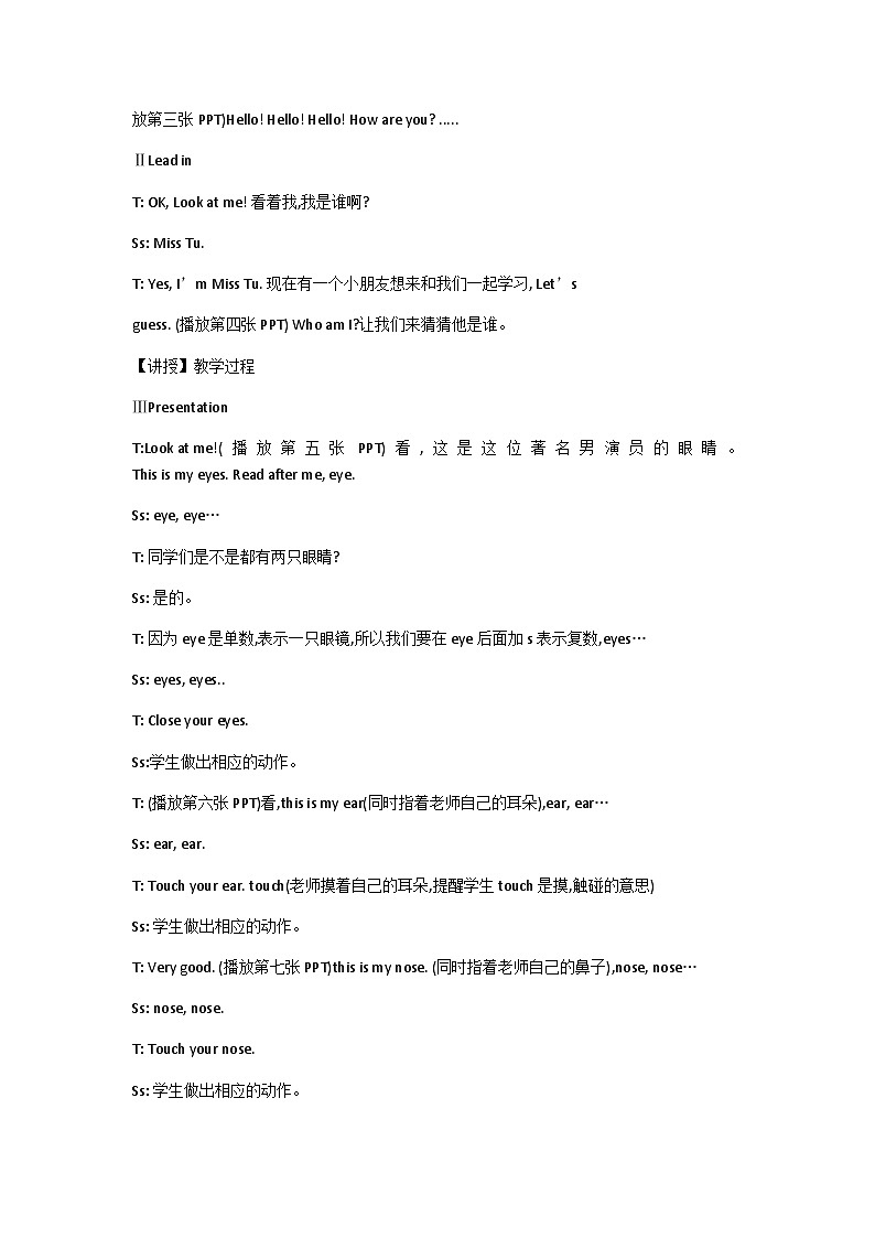 Unit3 Look at me! A Let’s learn  （教案）人教PEP版英语三年级上册第2页