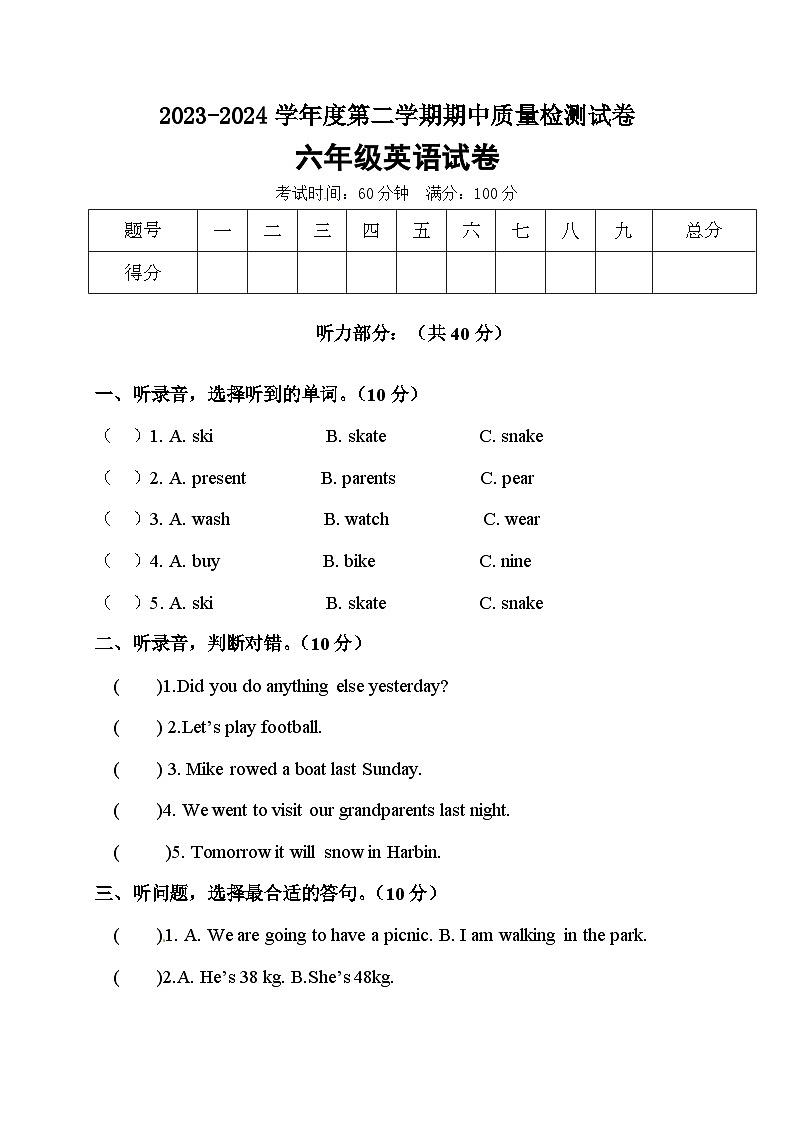 人教版（PEP）小学英语六年级下册期中考试卷（word，含答案）第1页