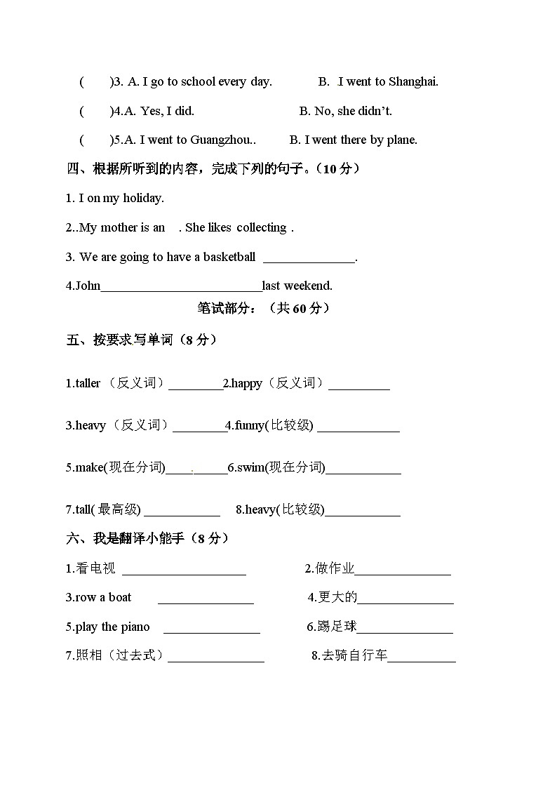 人教版（PEP）小学英语六年级下册期中考试卷（word，含答案）第2页
