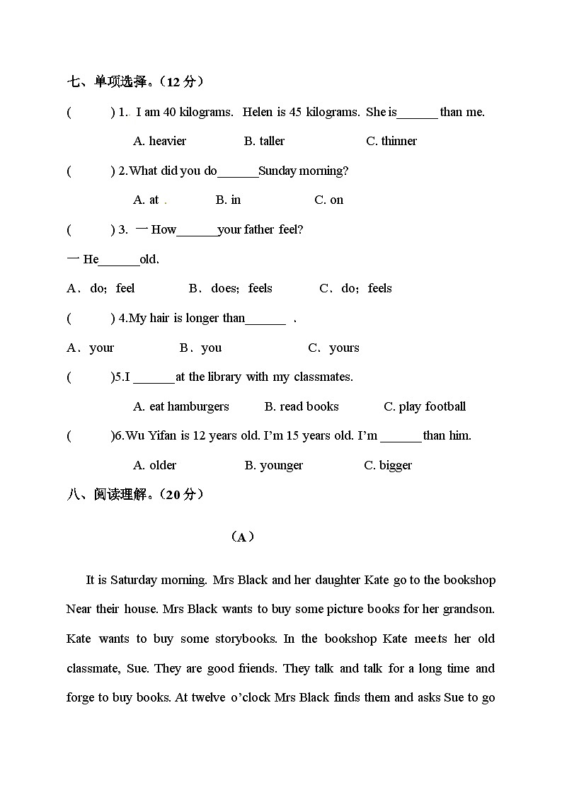 人教版（PEP）小学英语六年级下册期中考试卷（word，含答案）第3页