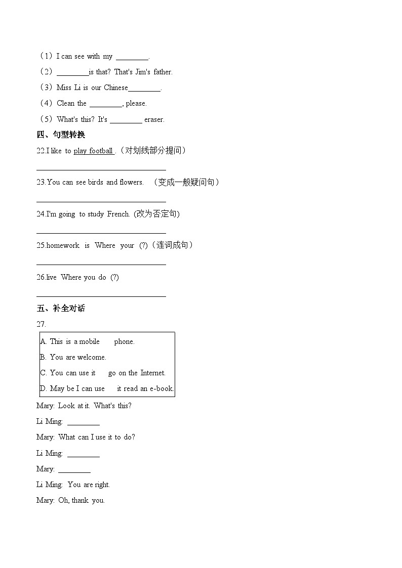 Module 3 Out and about  单元测试培优卷 （含解析）03