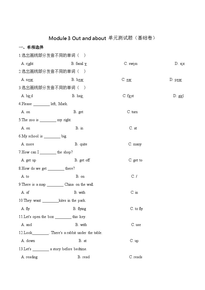 Module 3 Out and about  单元测试基础卷（含解析）01