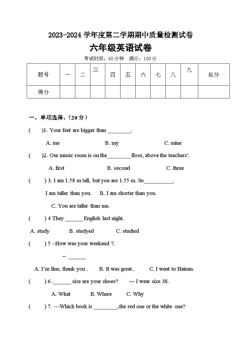 人教版（PEP）小学英语六年级下册期中考试卷（word，含答案）01