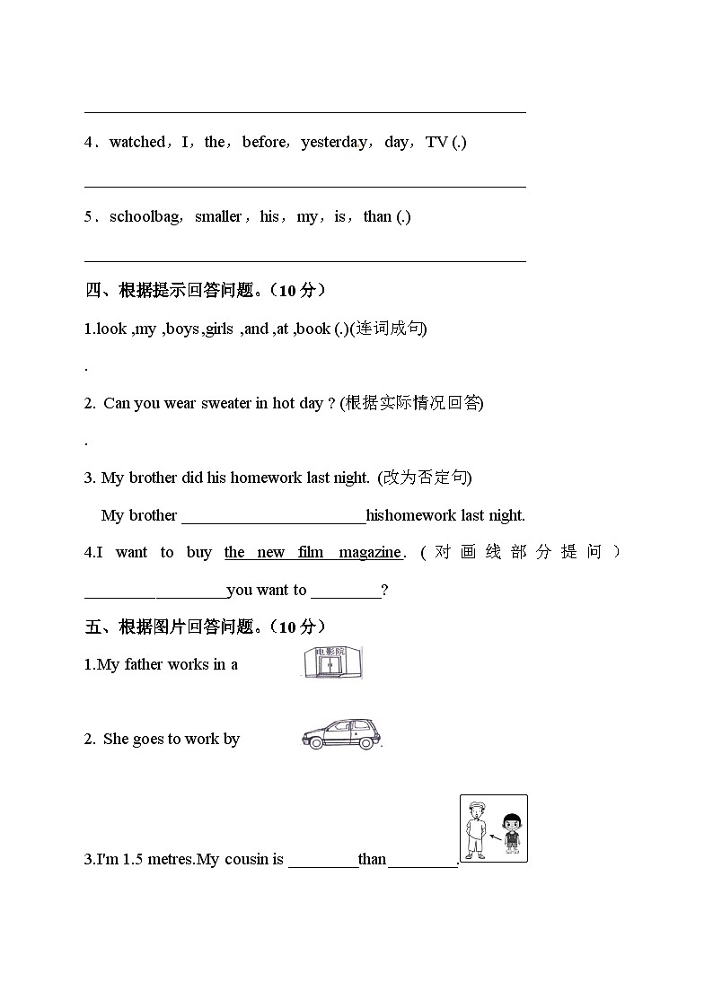 人教版（PEP）小学英语六年级下册期中考试卷（word，含答案）03