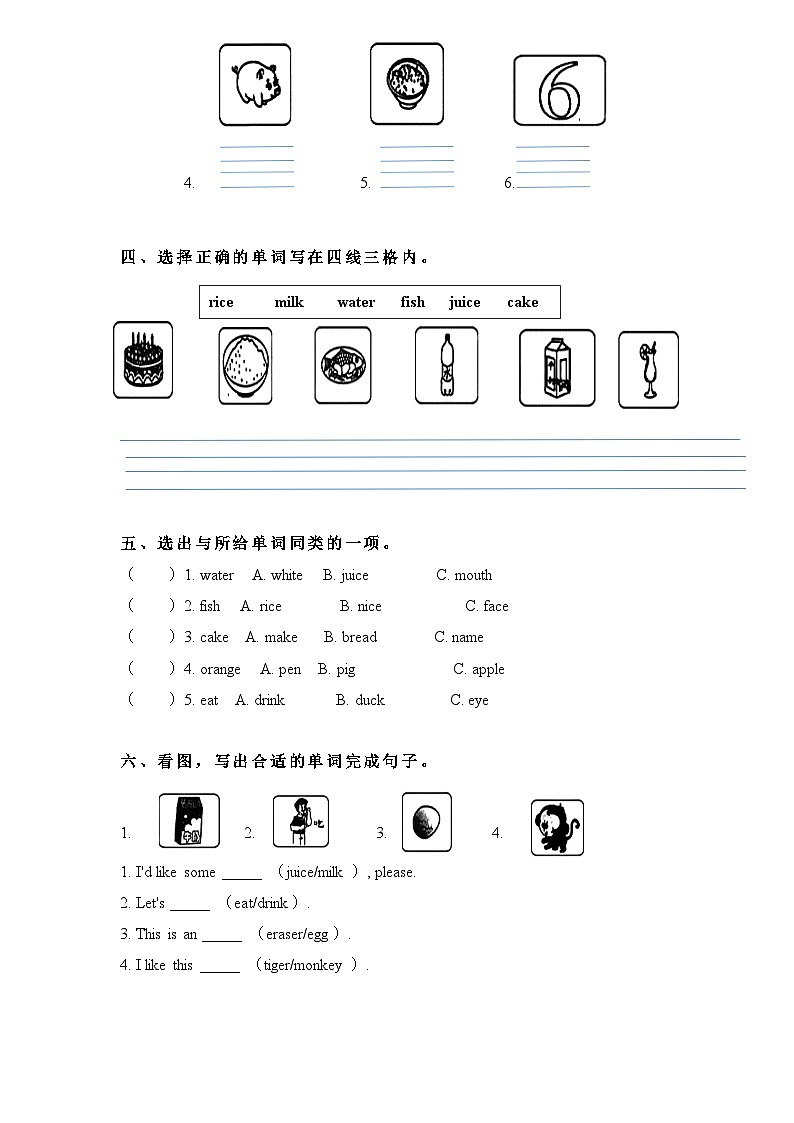 Unit 5 Let's eat!专项训练人教版PEP英语三年级上册第2页