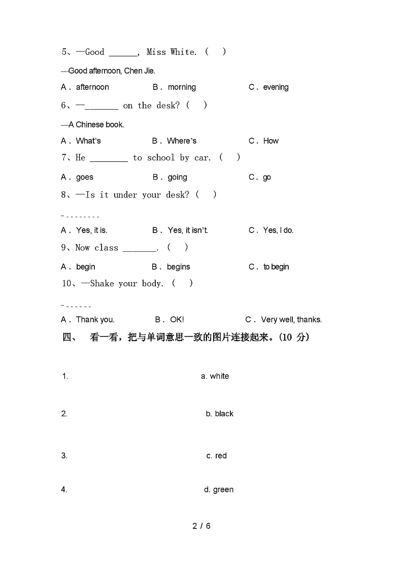 新人教版三年级英语上册期中考试卷02