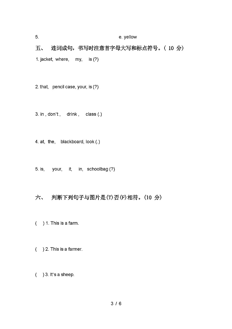 新人教版三年级英语上册期中考试卷03
