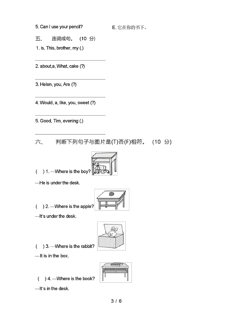 新人教版三年级英语上册期中考试卷(及参考答案)03