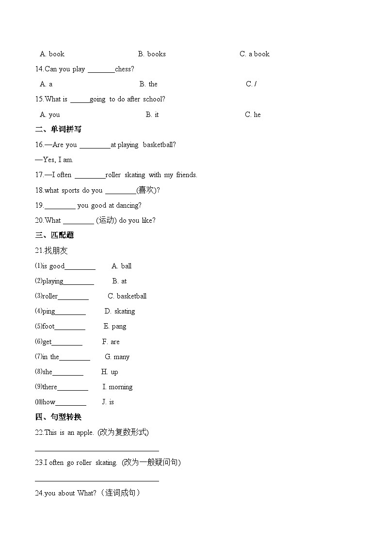 Unit 1 Sports and Games 单元测试卷-基础卷（含解析）02