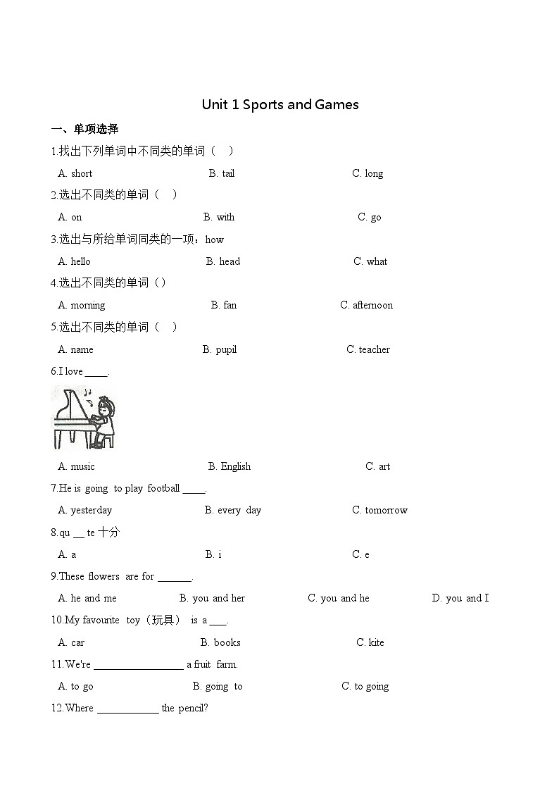 提高卷-Unit 1 Sports and Games  单元测试卷（含解析）第1页