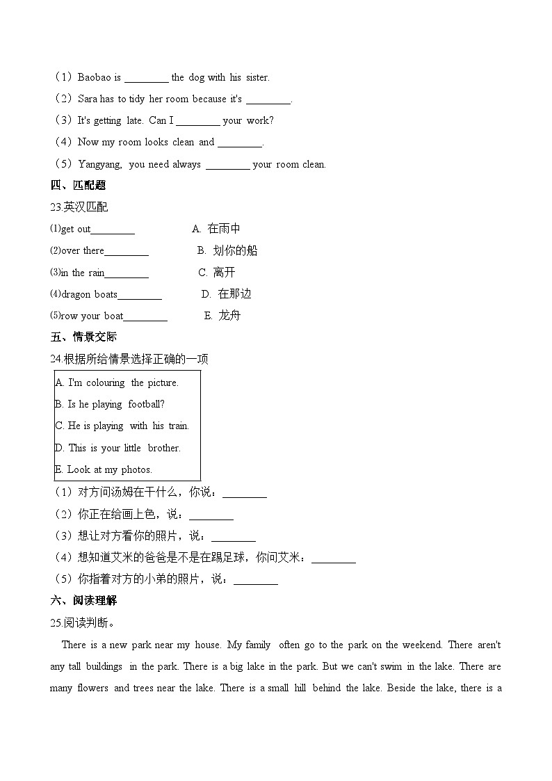 提高卷-Unit 3 Transportation 单元测试卷（含解析）第3页