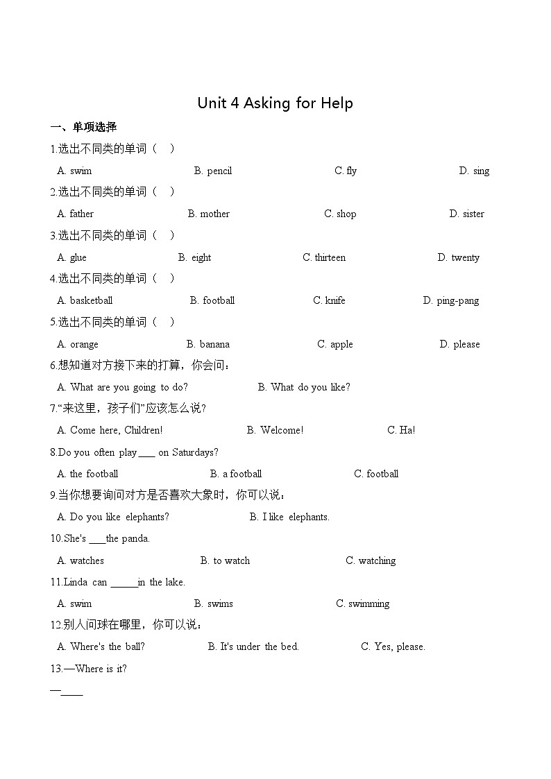 Unit 4 Asking for Help    单元测试卷--基础卷（含解析）第1页