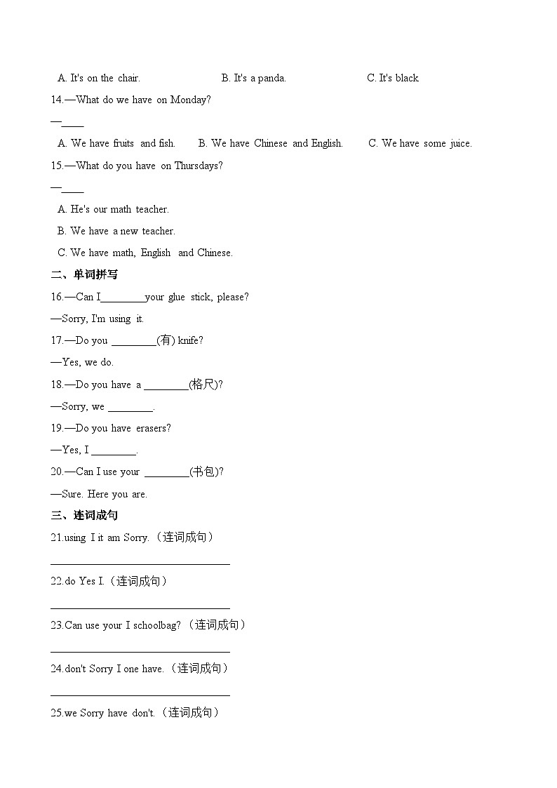 Unit 4 Asking for Help    单元测试卷--基础卷（含解析）第2页